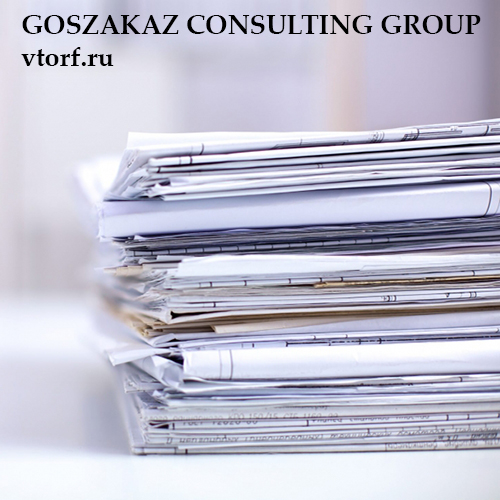 Документы для оформления банковской гарантии от GosZakaz CG в Чебоксарах