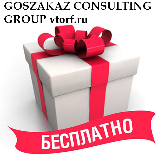 Бесплатное оформление банковской гарантии от GosZakaz CG в Чебоксарах